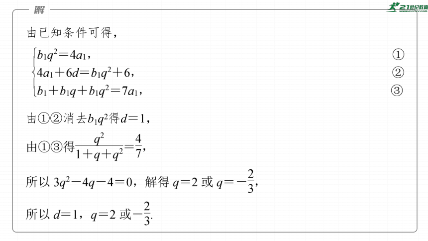 高考数学专题三数列　微专题23　数列求和  课件(共42张PPT)