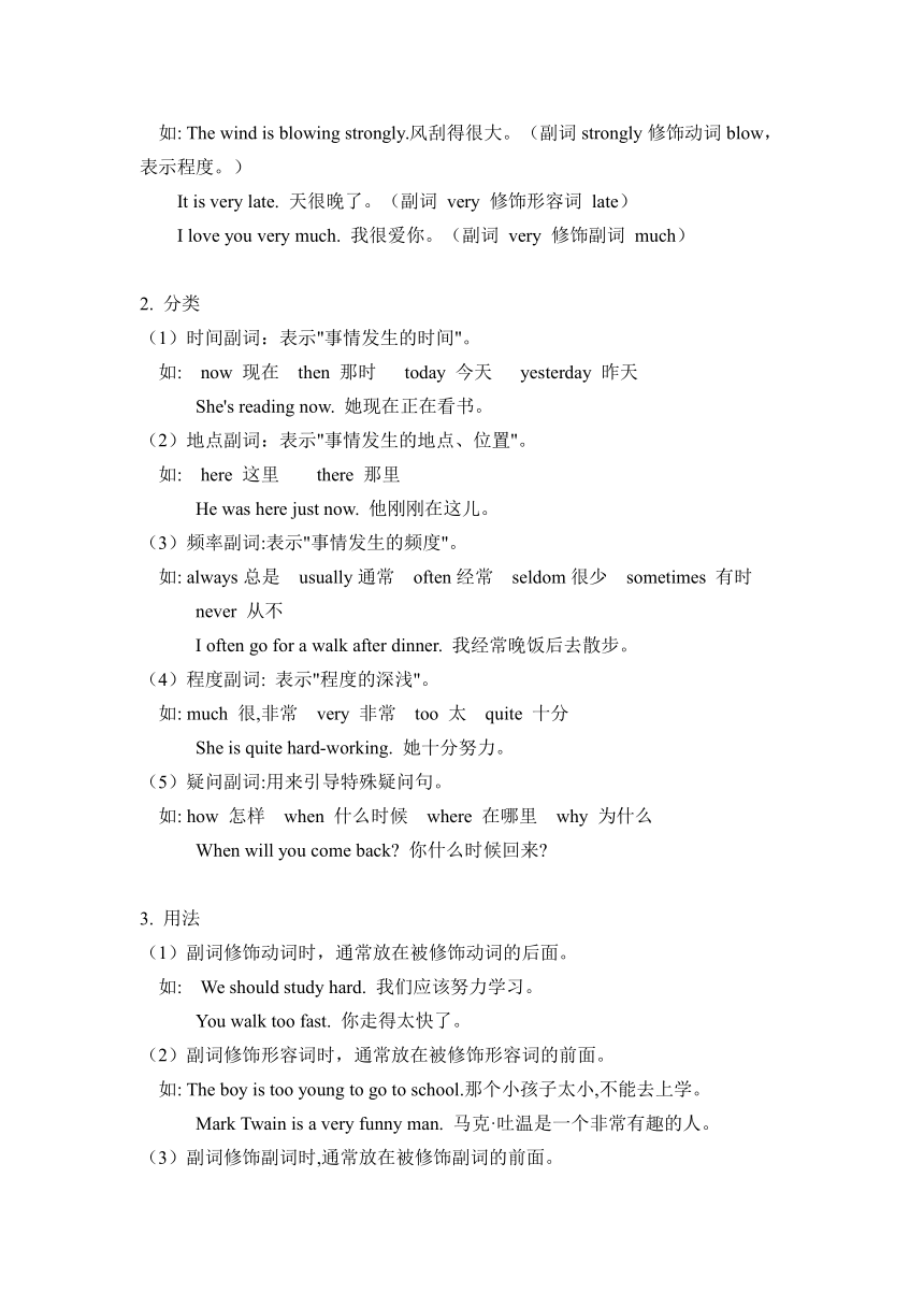 小升初语法总复习知识点 形容词和副词基础篇练习题（含答案）