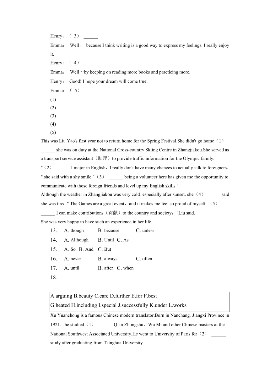 2023年吉林省松原市长岭县中考英语一模试卷（含解析）