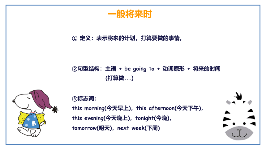 Unit 3 My weekend plan Part A learn +talk 整合课件（共31张PPT）