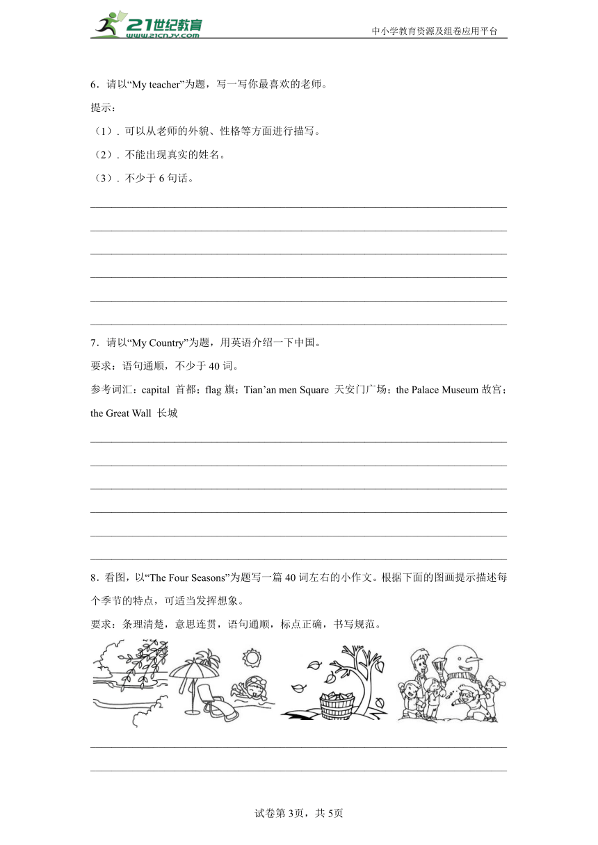 小升初易错题专项：书面表达-小学英语五年级下册牛津上海版（试用本）（含答案）