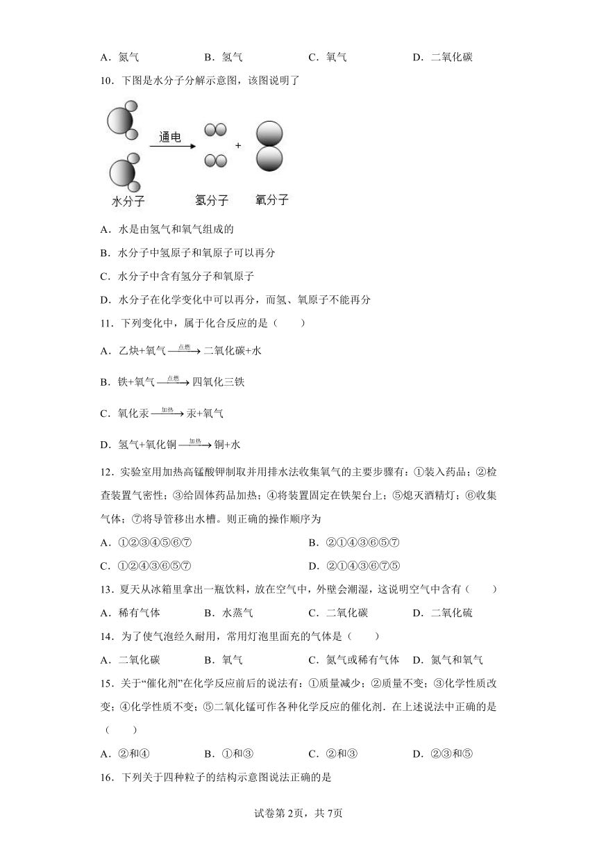 黑龙江齐齐哈尔克东县第三中学2022-2023学年九年级上学期期末化学试题（含答案）