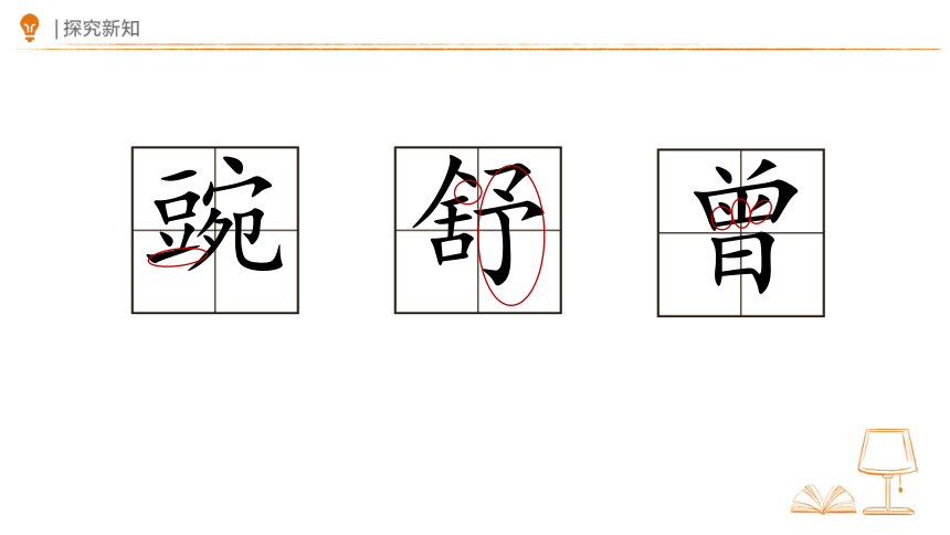 5一个豆荚里的五粒豆  第1课时 课件(共20张PPT)