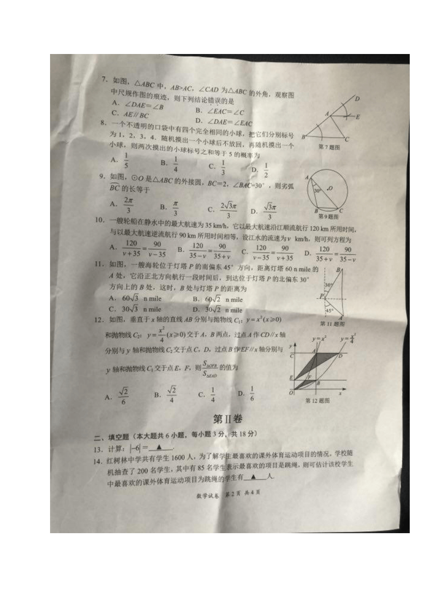 2017年广西北部湾经济区四市中考数学试题（图片版，无答案）