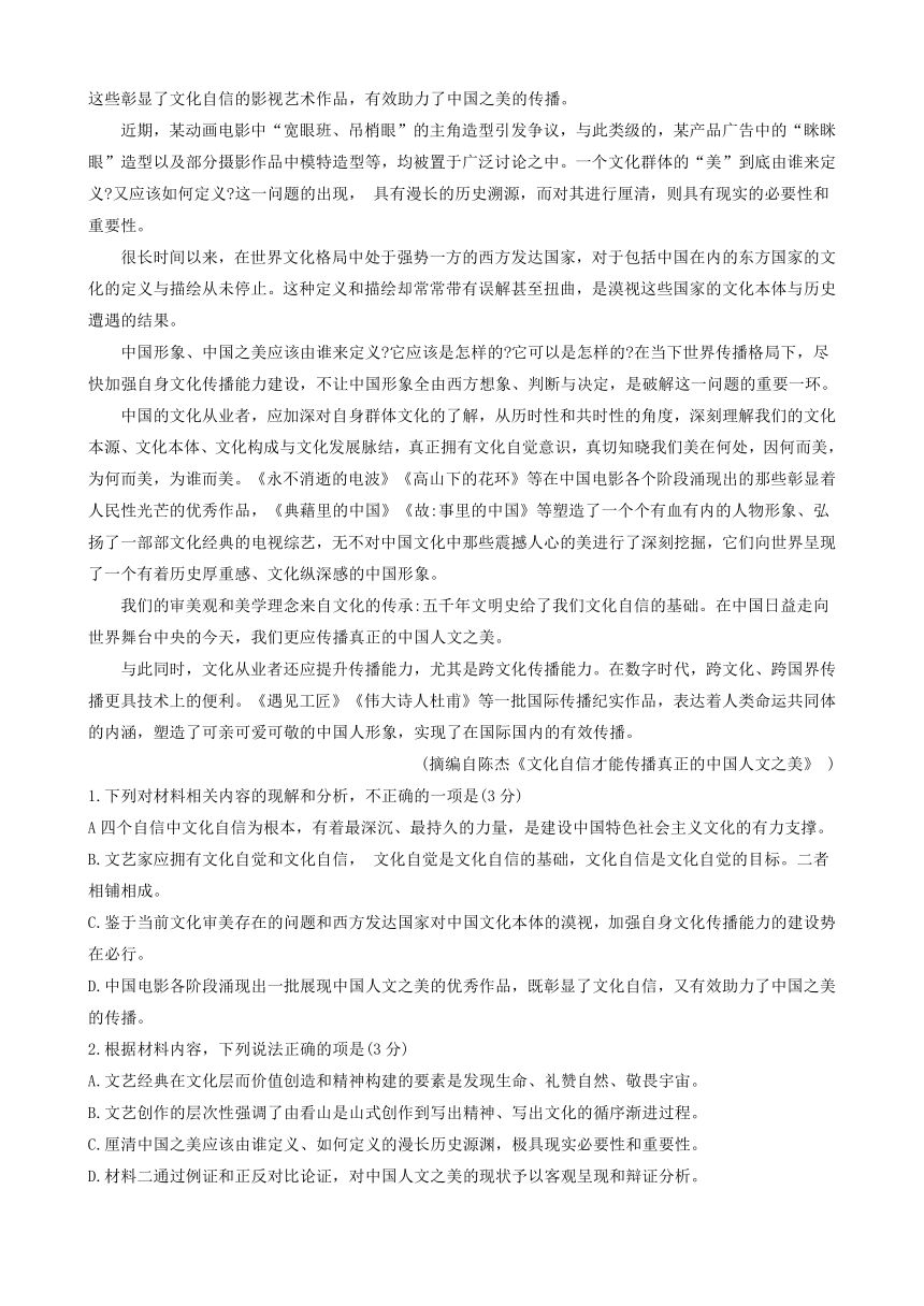 山东省烟台市2022-2023学年高一下学期期末学业水平诊断语文试题(无答案)