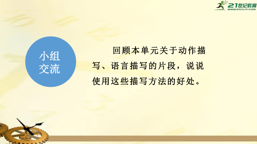 人教统编版四年级语文下册 语文园地七 上课课件(共47张PPT)