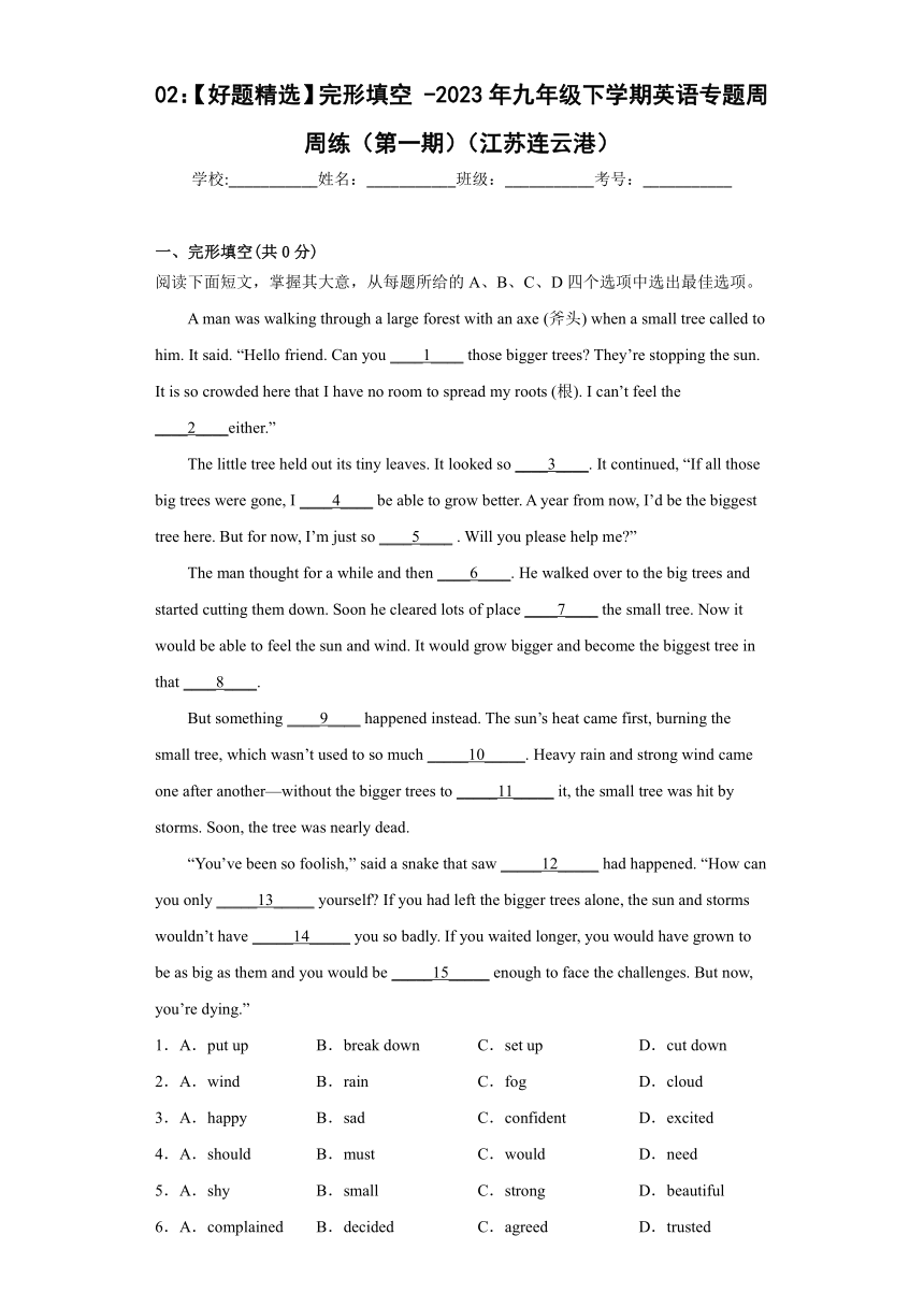 02：【好题精选】完形填空-2023年九年级下学期英语专题周周练（第一期）（江苏连云港）（含答案）