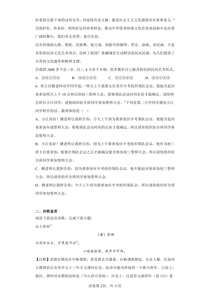 2023年江西省吉安地区中考一模语文试题（含答案）