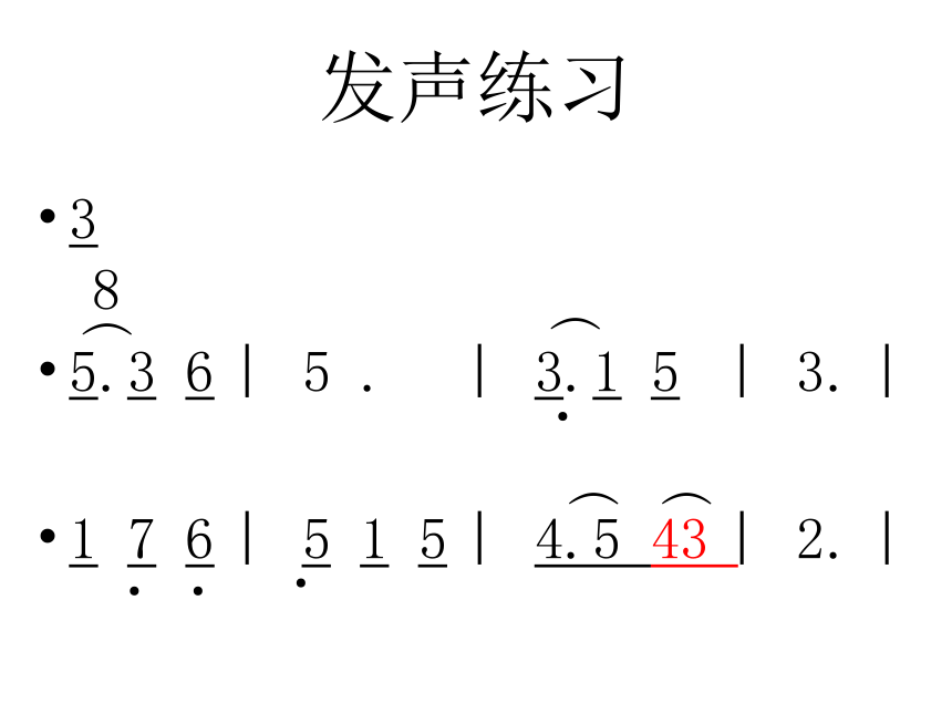 花城版五上 6.1 歌曲《我驾飞船上蓝天》 课件（22张）