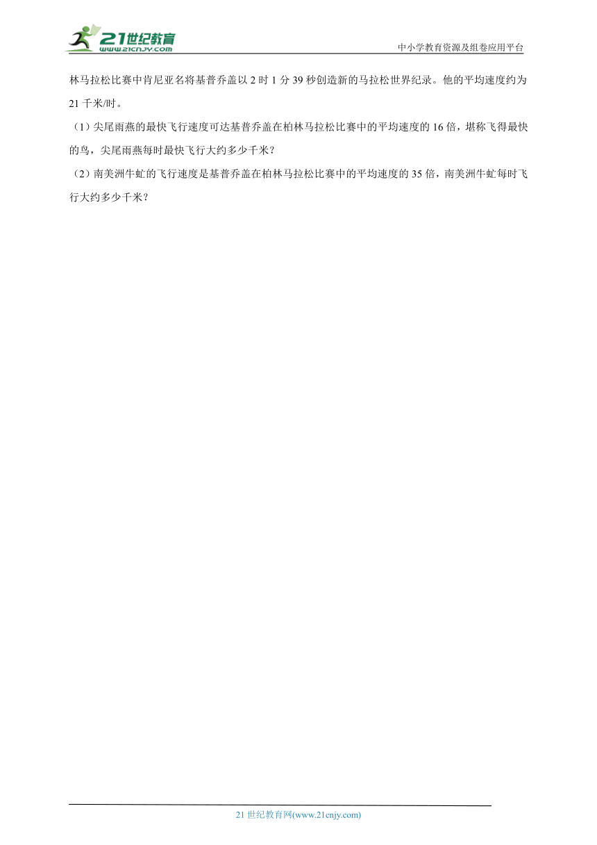 第3单元乘法必考题检测卷-数学三年级下册北师大版（含解析）