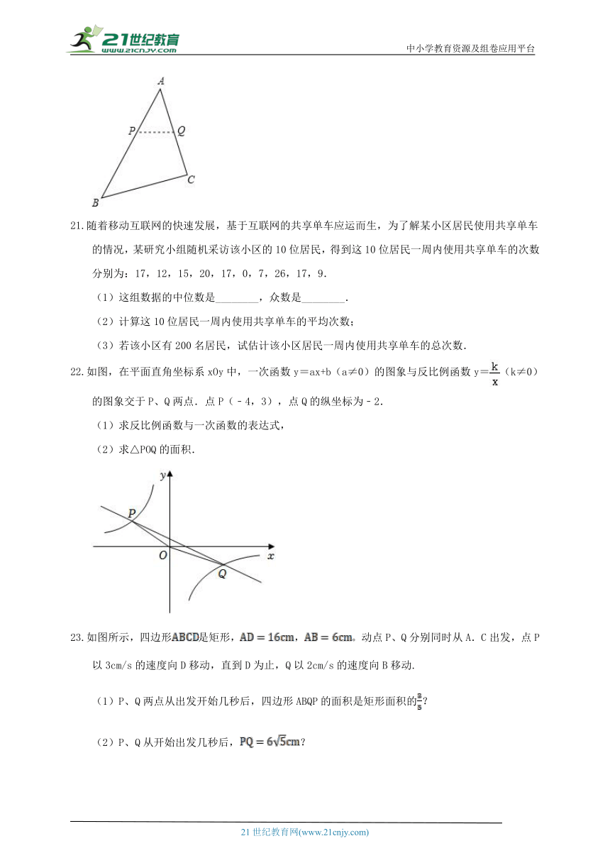 湘教版2022-2023学年度上学期九年级期末练习数学试题2（含解析）