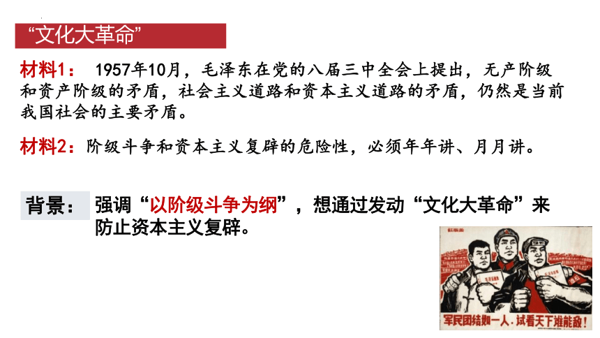 第6课 艰辛探索与建设成就 课件（30张PPT）2023--2024学年部编版八年级历史下学期