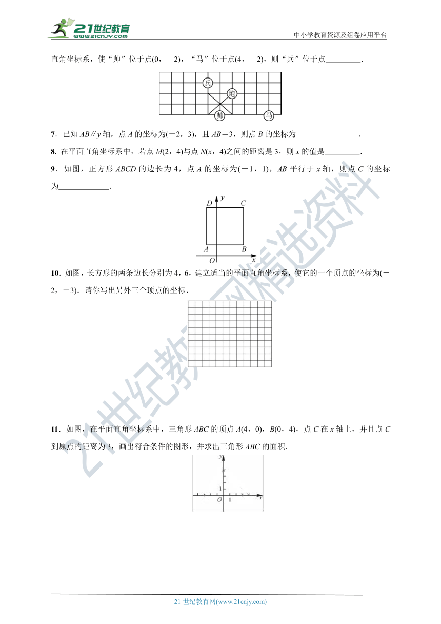 11.1 第2课时 坐标平面内的图形面积 沪科版数学八年级上册课堂同步练(含答案)