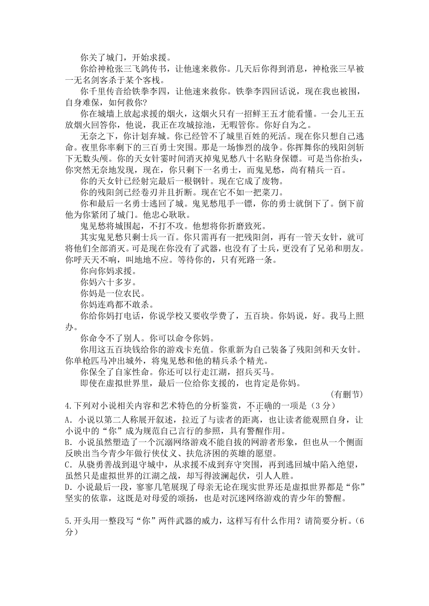 江苏省常州市戚墅堰高级中学2020-2021学年高一第一学期期中质量调研考试语文试卷