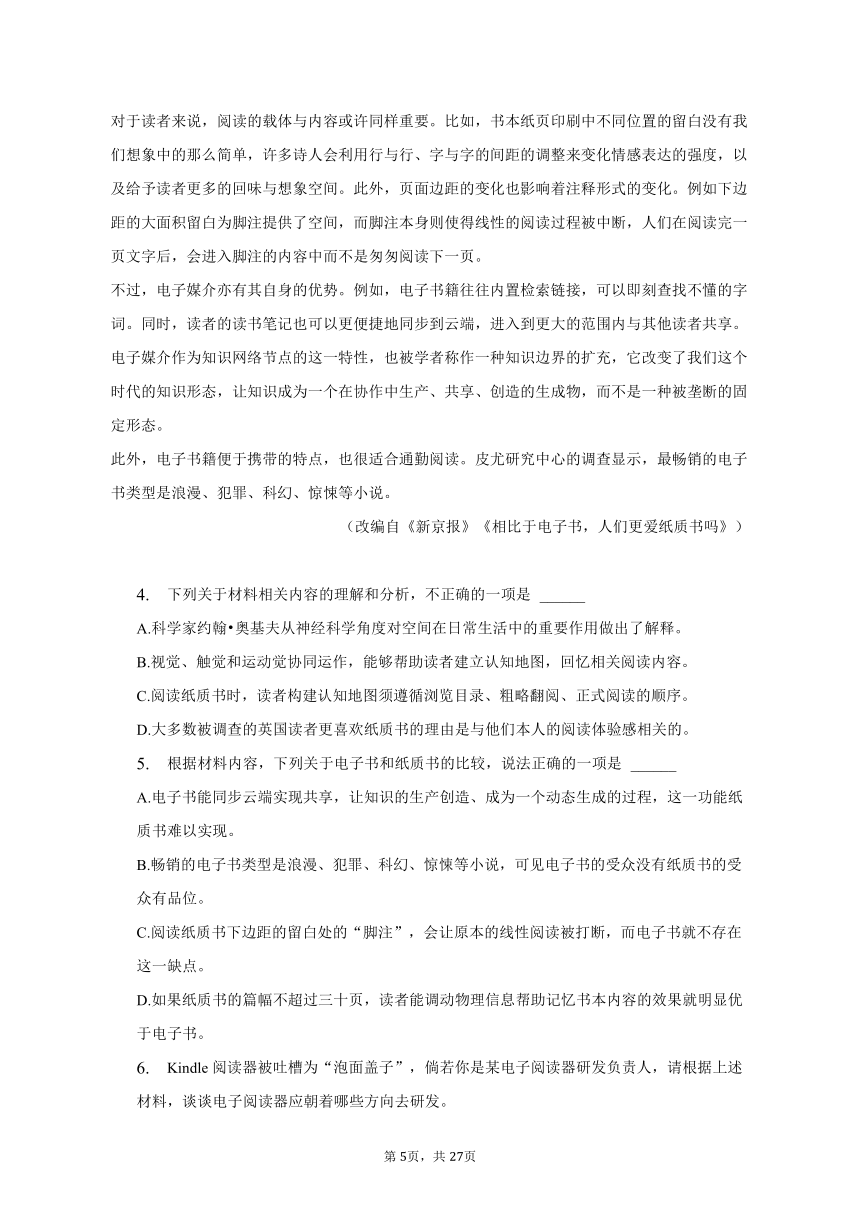 2023年四川省泸州市泸县重点中学高考语文适应性试卷（含解析）