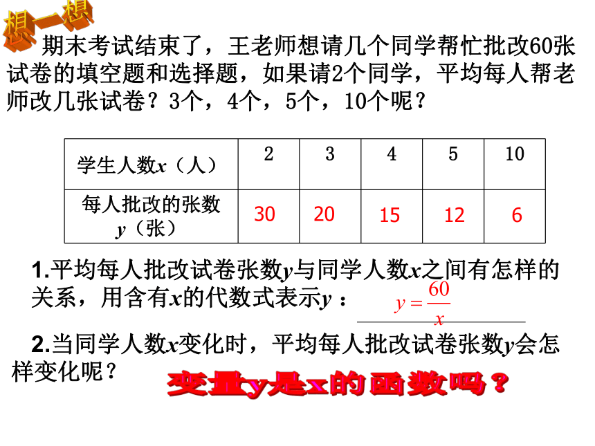 2021-2022学年度沪科版九年级数学上册课件 21.5反比例函数（第1课时）(共26张PPT)