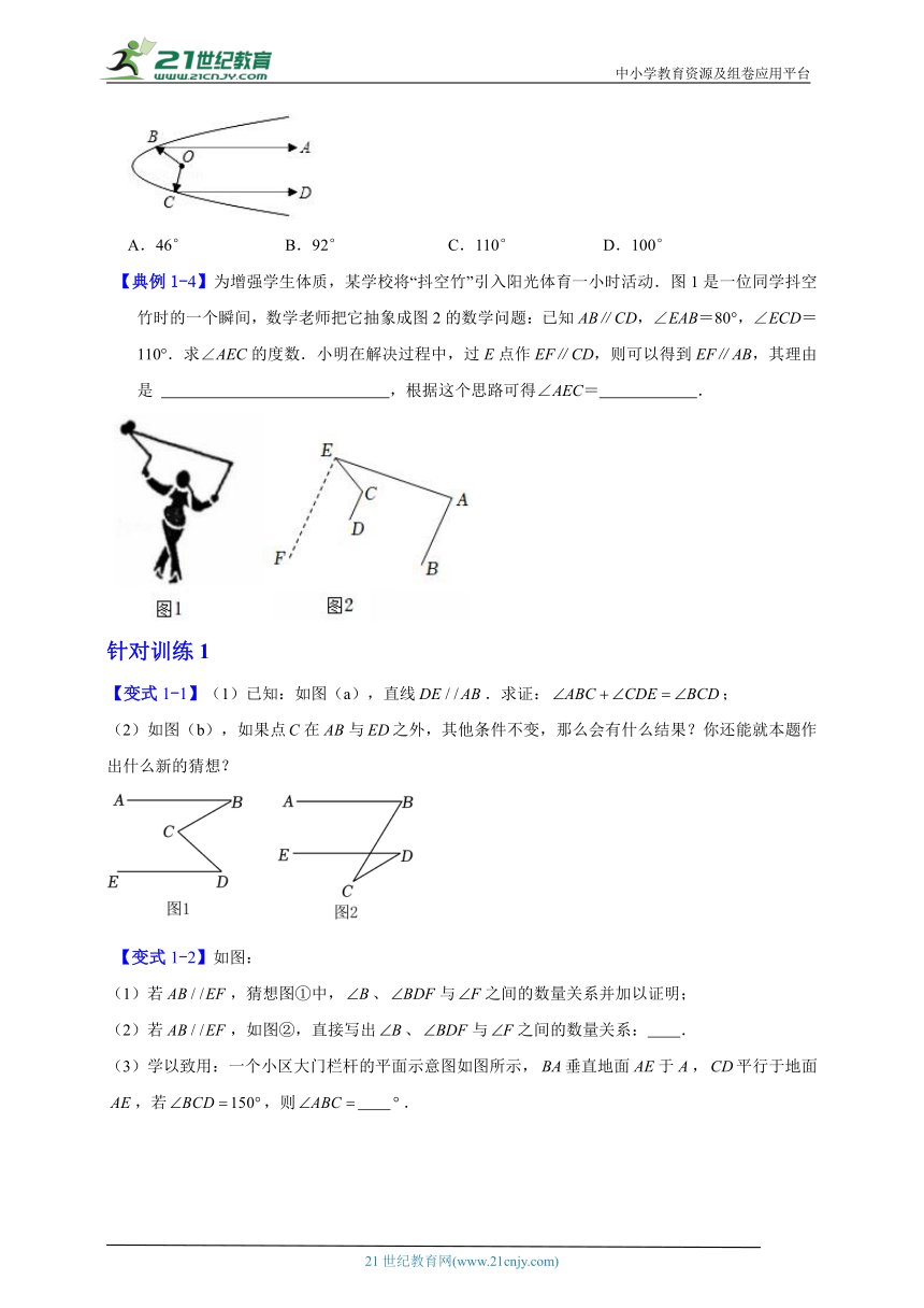 数学七年级下暑假培优专题训练3（含解析）