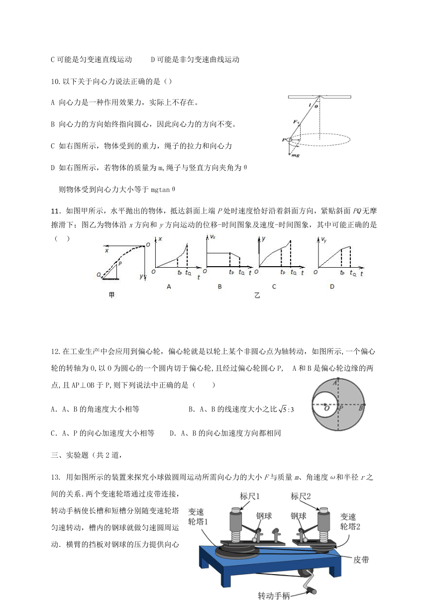 广东省惠来县第一中学2022-2023学年高一下学期3月第一次月考物理试题（Word版含答案）