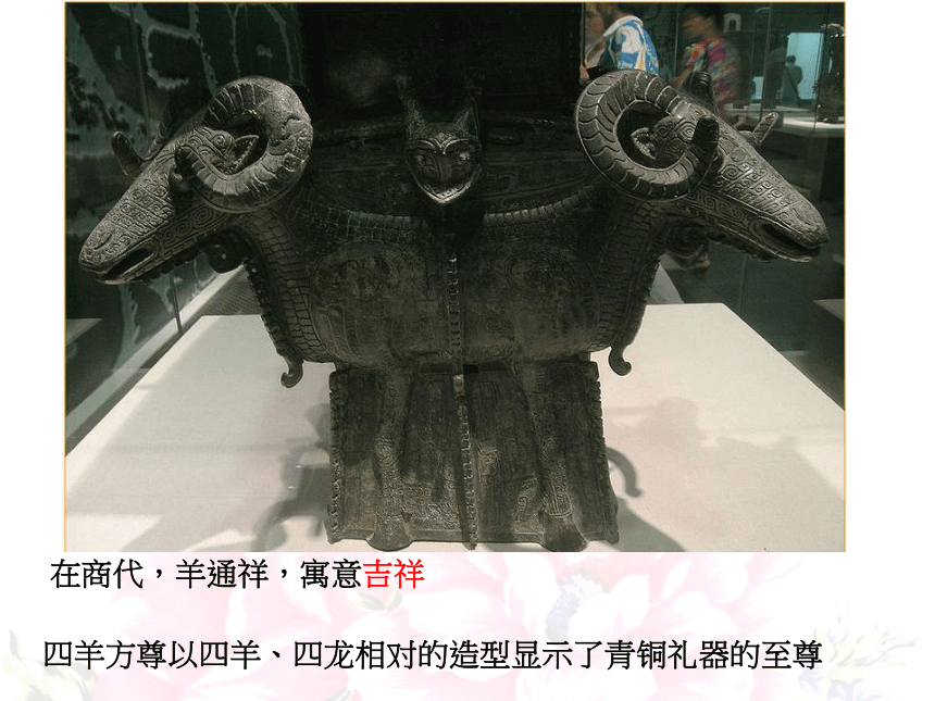 岭南版七年级美术上学期1.1古代艺术与科技结合的启示 课件(21张PPT)