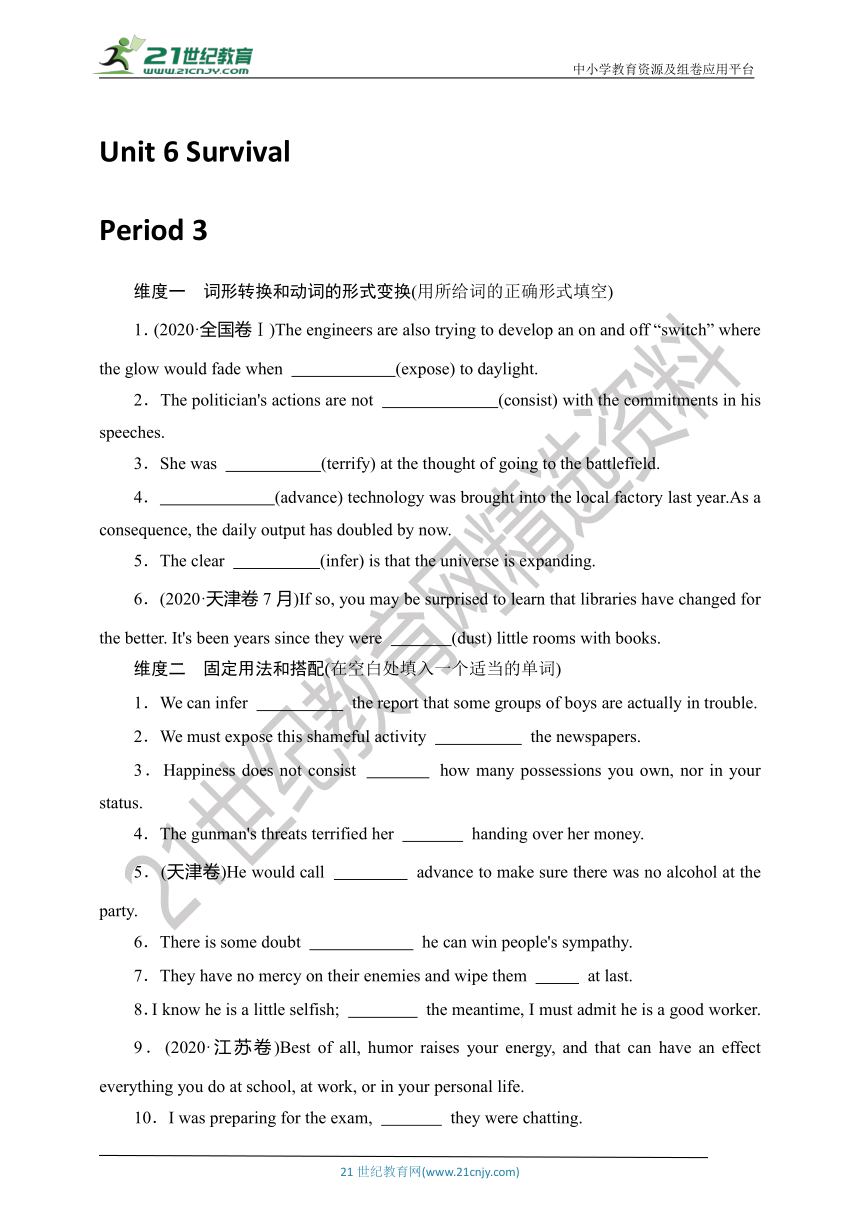 【课后练习】Unit 6 Survival Period 3（含答案与解析）