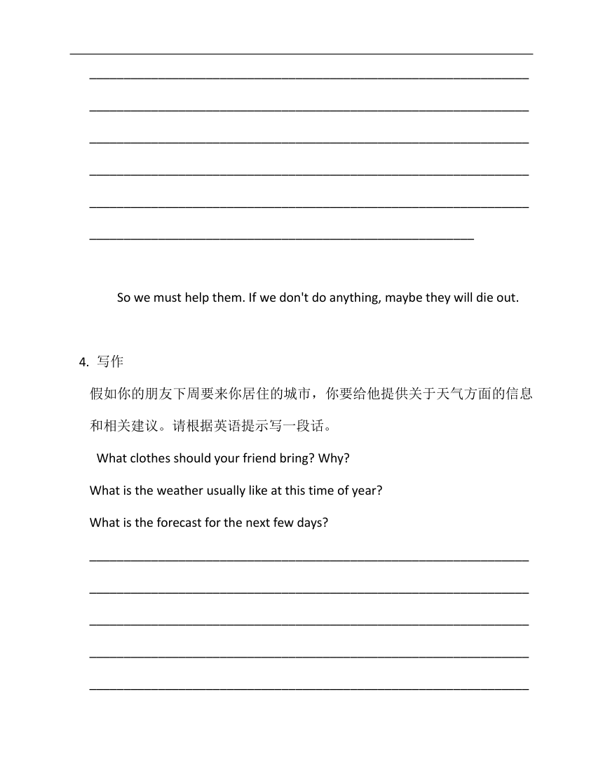 专题05 作文 2022-2023学年冀教版八年级英语下学期英语期末复习重难题型专练（含解析）