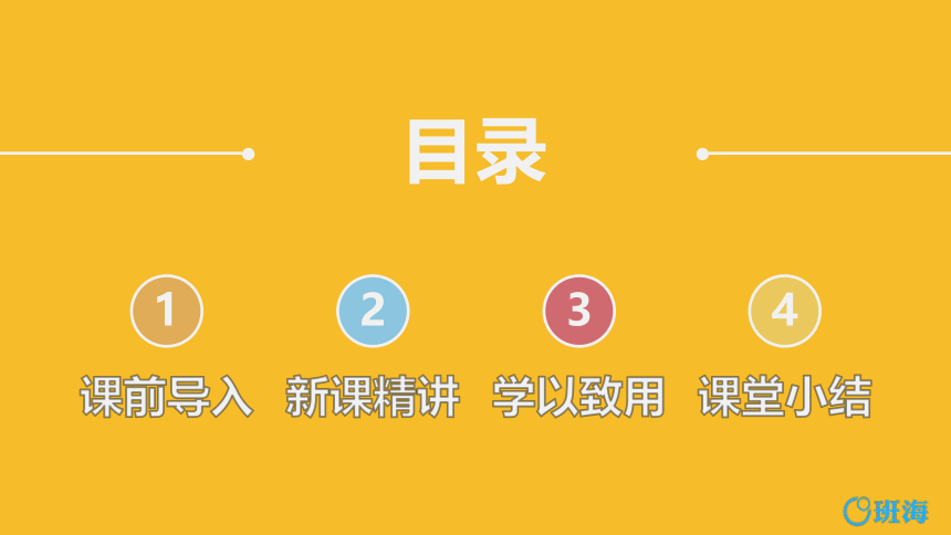 人教版(新)三上 第四单元 1.加法-三位数的不进位加法及一次进位加法【优质课件】