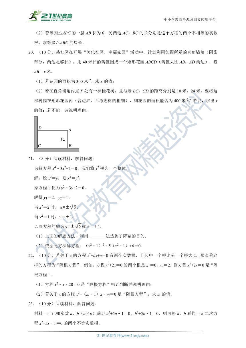 2022-2023学年浙教版八年级下第2章 一元二次方程 单元检测卷（2）（含解析）