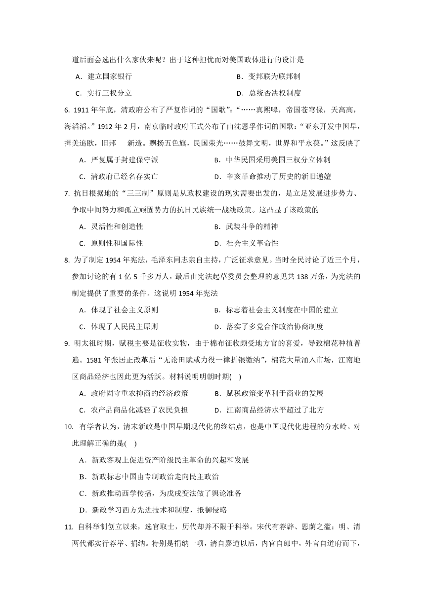 吉林省白城市第一高级中学校2021-2022学年高二上学期期中考试历史试卷（Word版含答案）