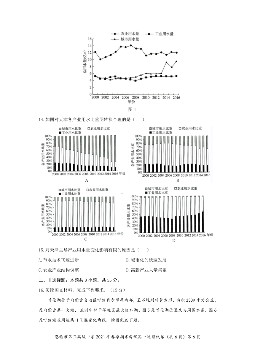 湖北省恩施市第三高级中学2020-2021学年下学期高一地理期末考试试题（Word版含答案解析）