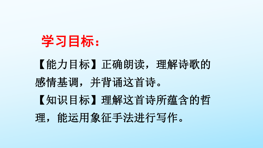 20*外国诗二首《未选择的路》 课件