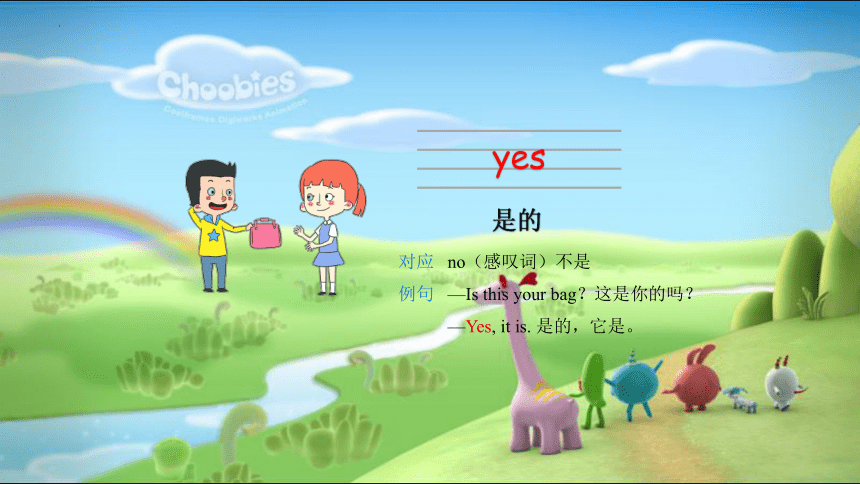 Module 6 Unit 2 How old are you ？课件(共18张PPT)