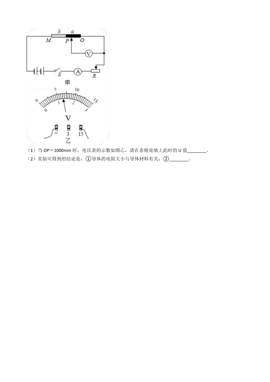 4.5电压的测量 同步练习（含解析）