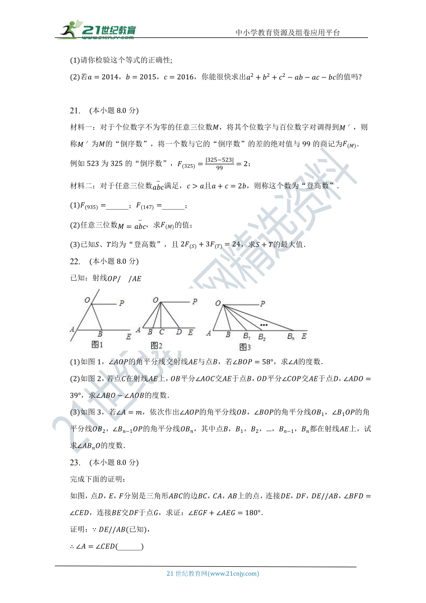 湘教版初中数学七年级下册期末测试卷（困难）（含解析）