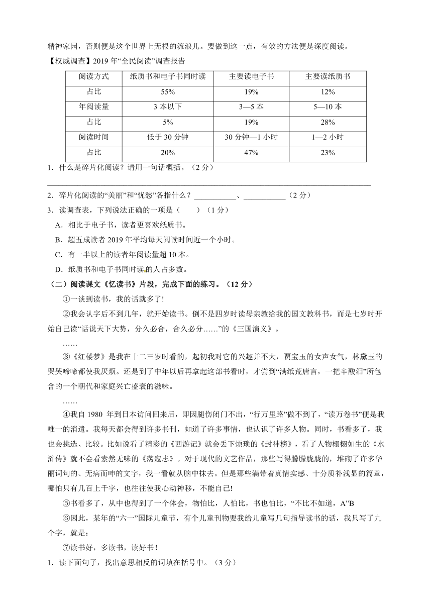 2023-2024学年部编版语文五年级上册第八单元测试卷（含答案）