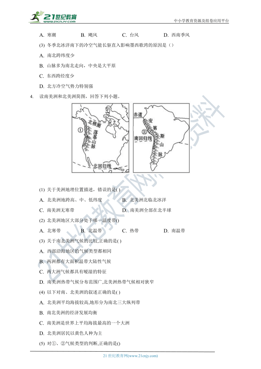 第六章第三节美洲同步练习（Word版含答案）