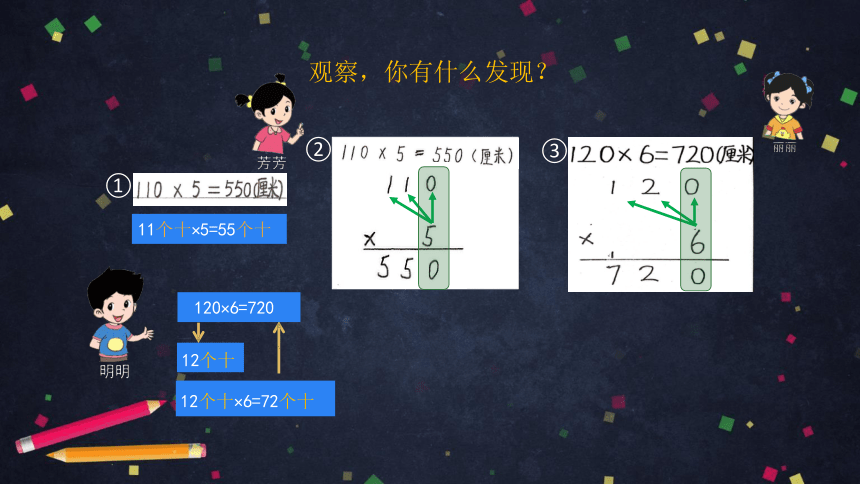 三年级上数学（北京版）关于0的乘法（第二课时)课件（21张PPT)
