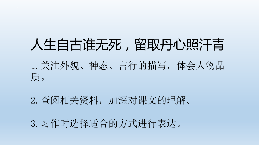 13 董存瑞舍身炸暗堡课件(共19张PPT)