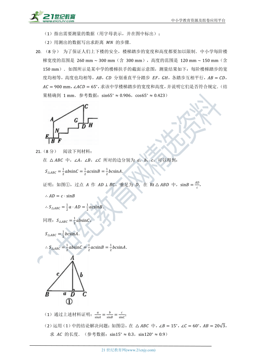 第一章 直角三角形的边角关系 单元质量检测试卷B（含答案）