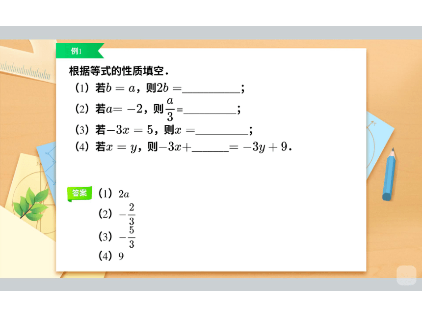 2022秋季班七年级数学人教版辅导课件（能力提高班）第8讲 一元一次方程的解法课件(共60张PPT)