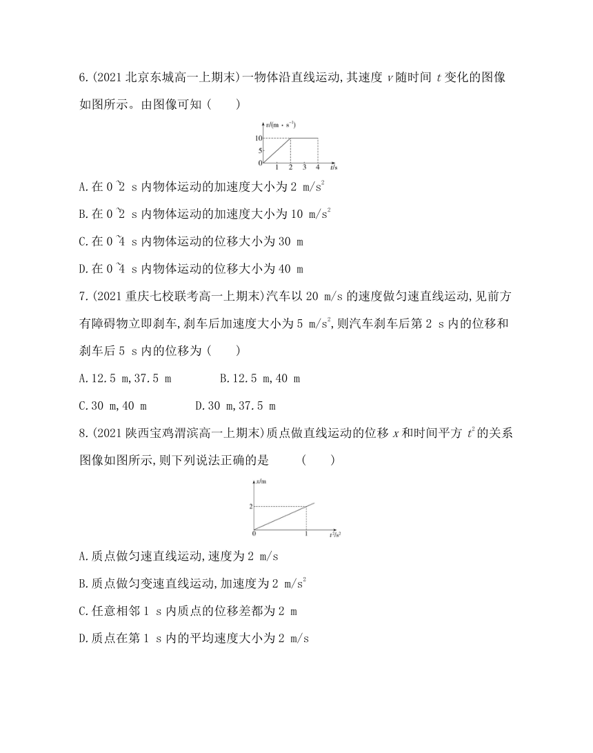 第二章　匀变速直线运动的规律测评卷（word版含解析）