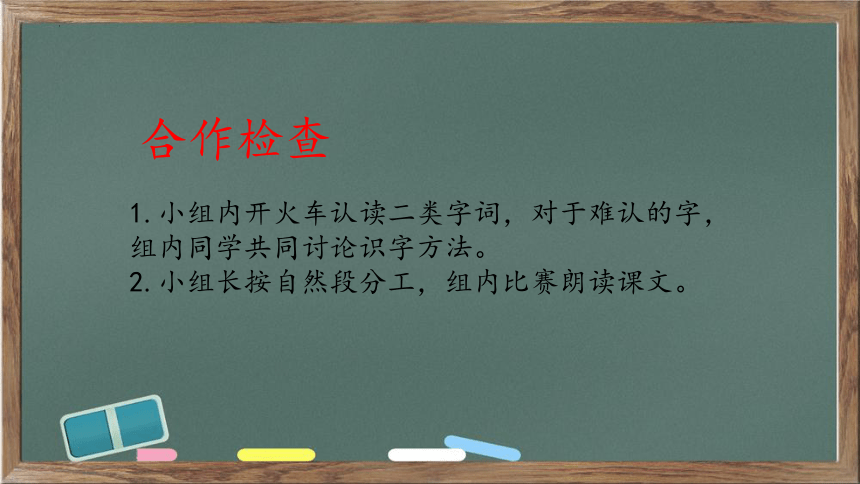 6.《陶罐与铁罐》课件（共两课时，22张PPT）