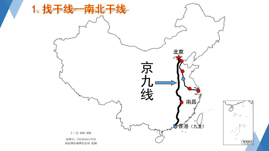 4.3 交通运输业 第2课时 四通八达的交通运输网 课件(共32张PPT)2023-2024学年八年级地理上学期湘教版