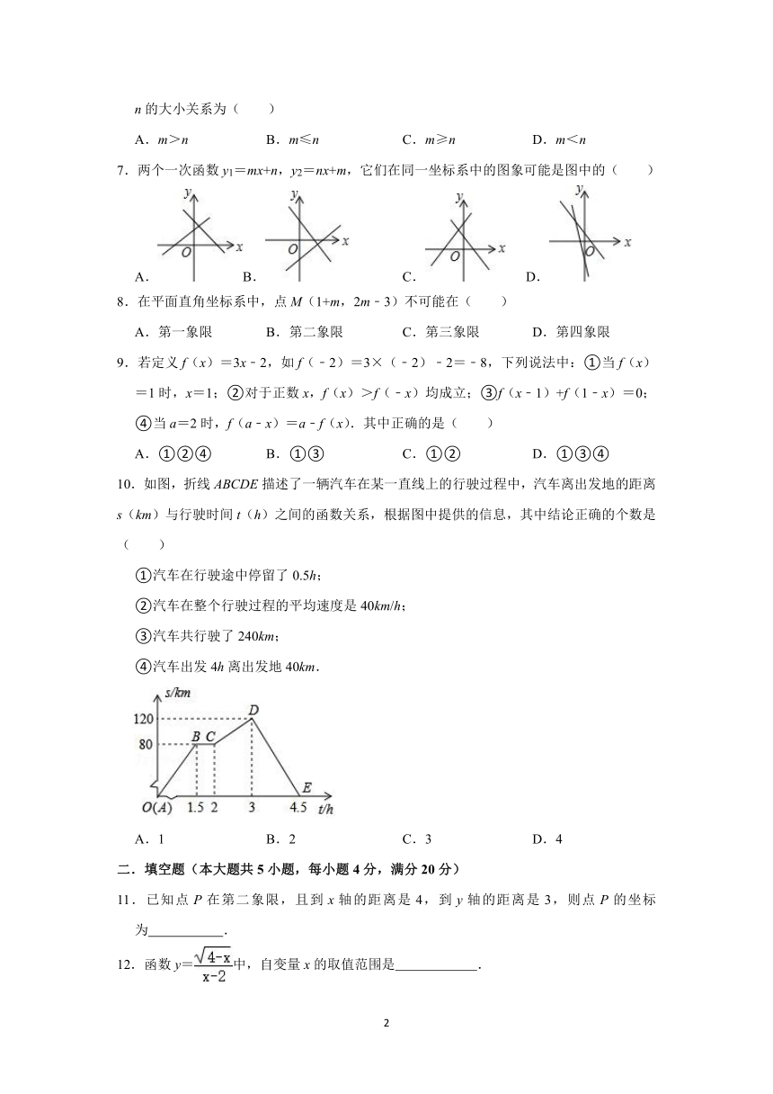 2021-2022学年安徽省安庆市外国语学校第一学期阶段性教育教学八年级数学反馈试卷（Word版 含解析）