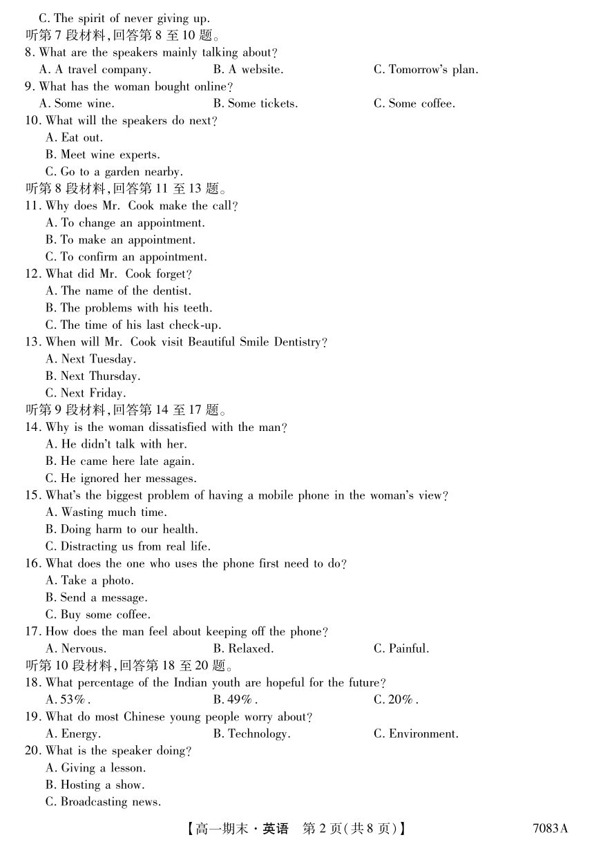 黑龙江省林甸县重点中学2021-2022学年高一上学期期末考试英语试卷（扫描版含答案，无听力音频，有文字材料）