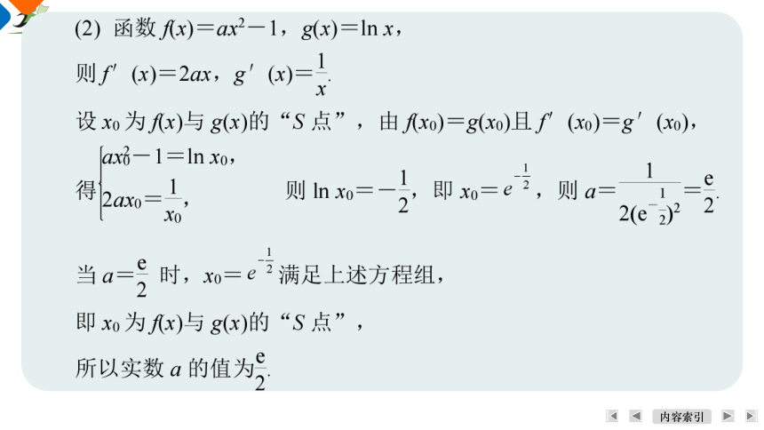 高考数学微专题7　函数中的新定义型问题课件（共36张PPT）