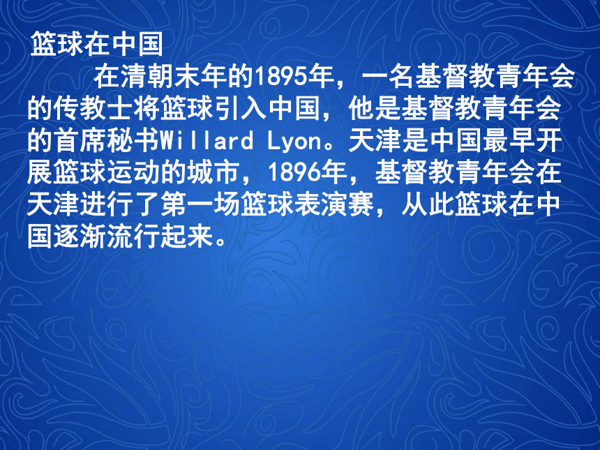 全国通用 五年级体育 三步篮 课件（15张PPT）