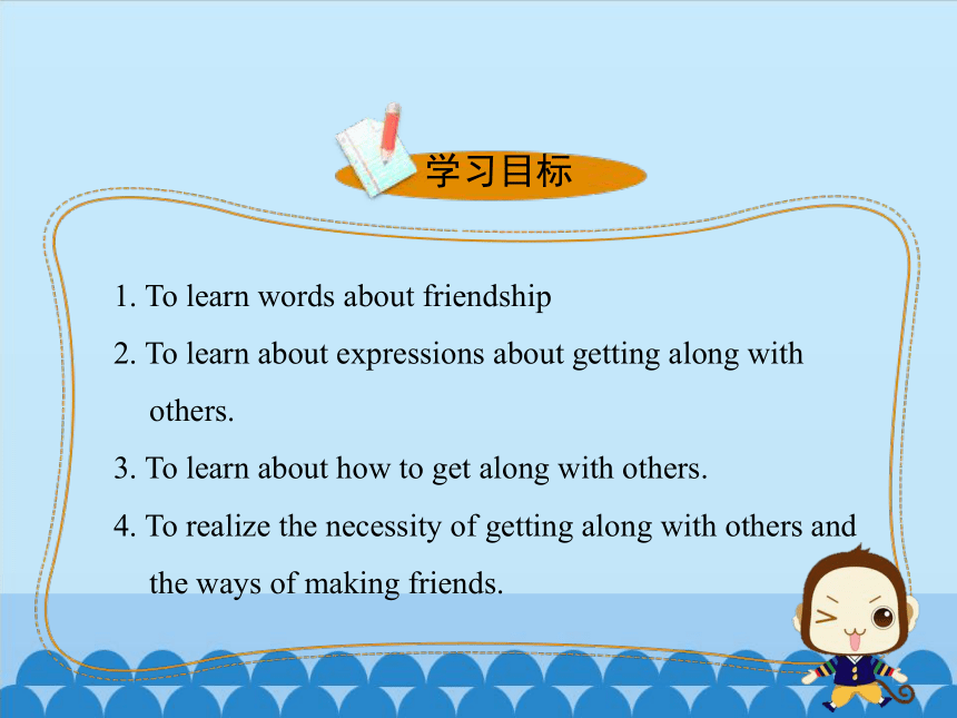 Unit 9 Communication Lesson 49 Get Along with Others课件(共16张PPT)