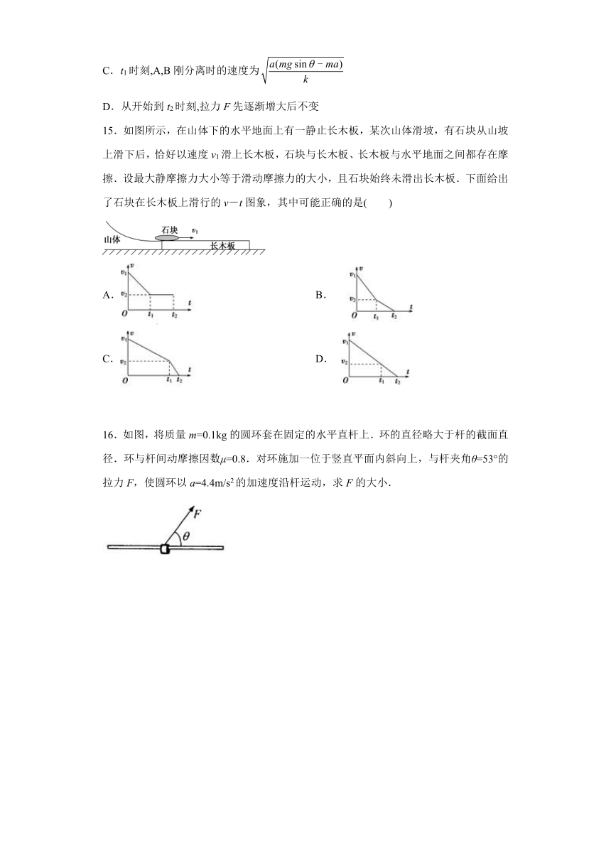 山东省怀仁县巨子高中2020-2021学年鲁科版（2019）必修第一册：5.3牛顿第二运动定律 达标作业（含解析）