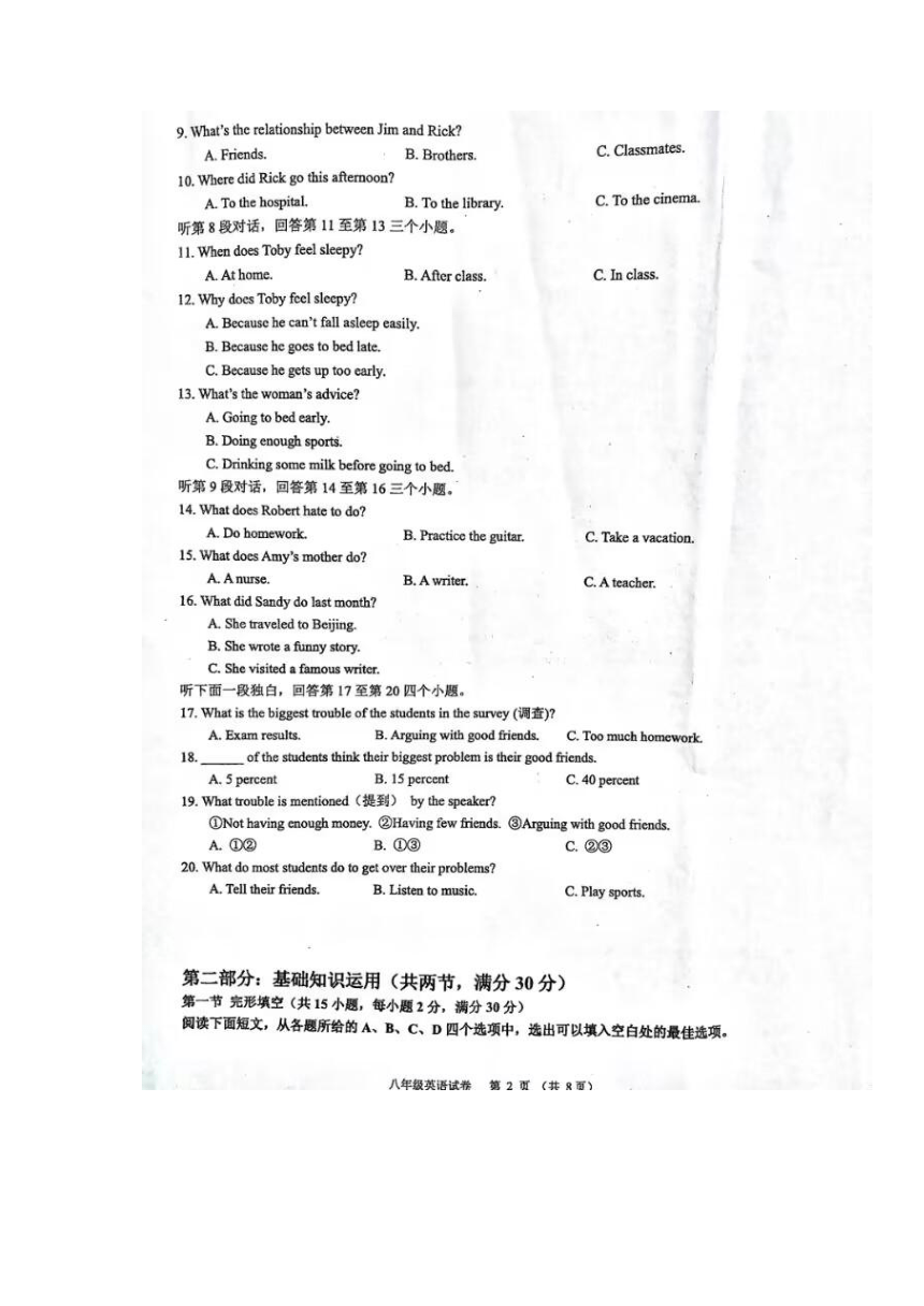 四川省宜宾市第二中学校2022-2023学年八年级下学期期中考试英语试题（图片版，无答案）
