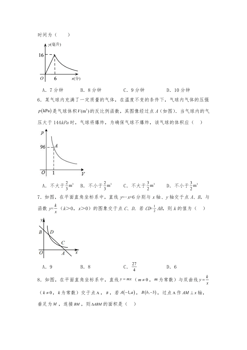 九年级数学上册试题 6.3 反比例函数的应用 -北师大版（含答案）